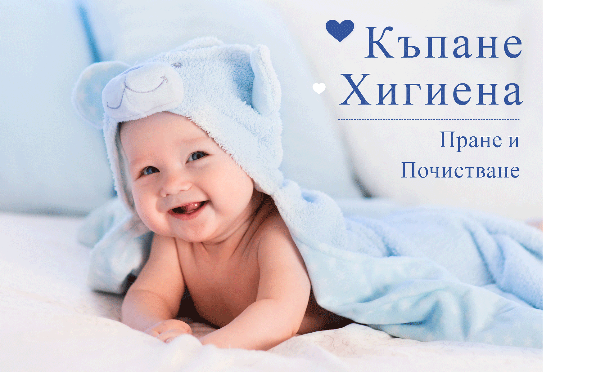 Баня Баня