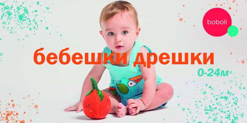 Бебешки дрешки 0-24м Бебешки дрешки 0-24м